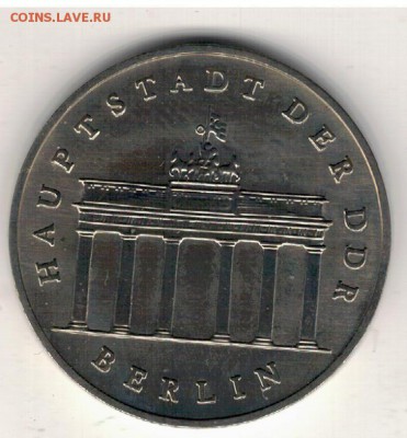 ГДР 5 МАРОК 1971 БРАНДЕНБУРГСКИЕ ВОРОТА 02.02 В 22Ч (Д427) - 4-5м87
