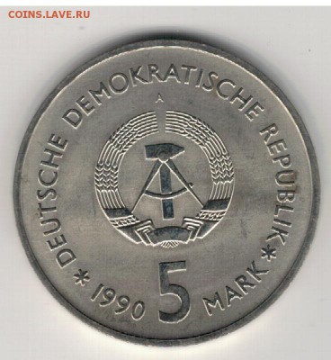 ГДР 5 МАРОК 1990 ЦЕЙХГАУЗ ДО 02.02.2017 В 22.00МСК (Д427) - 4-5м90А1