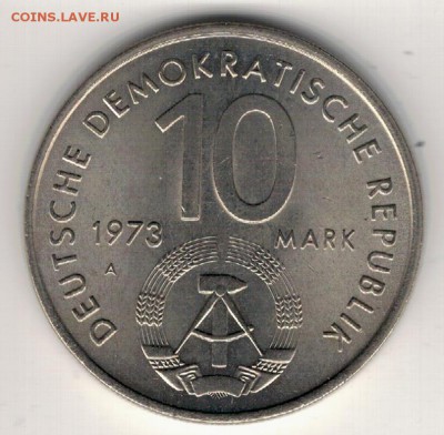 ГДР 10 МАРОК 1973 МОЛОДЁЖНЫЕ ИГРЫ 02.02.17 В 22.00МСК (Д428) - 4-10м73а