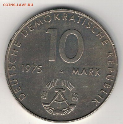 ГДР 10 МАРОК 1975 ВАРШАВСКИЙ ДОГОВОР 02.02.17 В 22Ч (Д428) - 4-10м75а