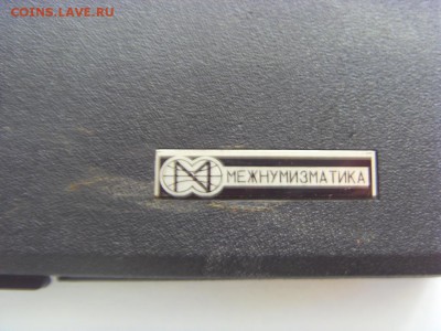 Футляр для набора Барселона до 04.02.17г. - SDC13974.JPG
