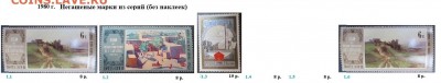 СССР 1980-1982. ФИКС - 2.1980. Из серий