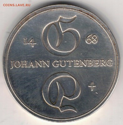 Ag ГДР 10 МАРОК 1968 ИОГАНН ГУТЕНБЕРГ ДО 02.02-22Ч (Д430) - 5-гдр68