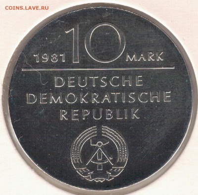 Ag ГДР 10 МАРОК 1981 ГЕОРГ ГЕГЕЛЬ ДО 02.02 В 22.00МСК (Д382) - 5-гдр81а