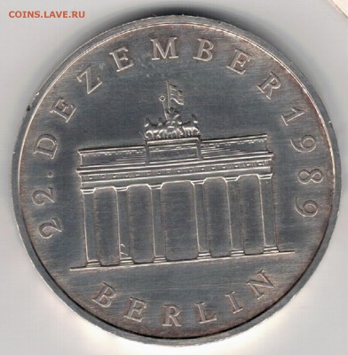Ag ГДР 20 МАРОК 1990 БРАНДЕНБУРГСКИЕ ВОРОТА 02.02-22Ч (Д432) - 5-гдр90