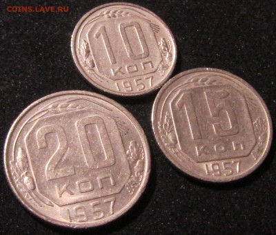 20;15;10 копеек 1957 до 2.02.2017г. в 22:00 мск. - IMG_9274