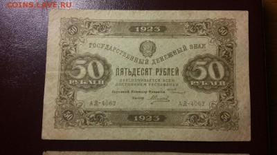 50 р. 1923 1и2 вып. с низкого до 4.01. до 22.00 МСК - 20170126_185242
