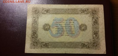 50 р. 1923 1и2 вып. с низкого до 4.01. до 22.00 МСК - 20170126_185259