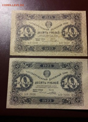 10 р. 1923 г. 1 и 2 выпуск с низкого до 4.01 до 22.00 МСК - 20170126_183752