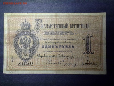 1 рубль 1878 г. На оценку. - tm0aN-oNfYE