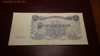 50 рублей 47 года 16 лент из пачки. до 4.02.17 г. в 22.00 МС - 20170126_180652