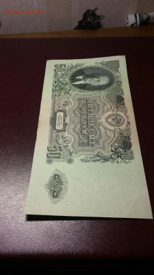 50 рублей 47 года 16 лент из пачки. до 4.02.17 г. в 22.00 МС - 20170126_180710