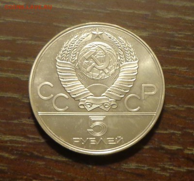 5 рублей Олимпиада-80 МИНСК АЦ до 5.02, 22.00 - ОИ в Москве Минск_2