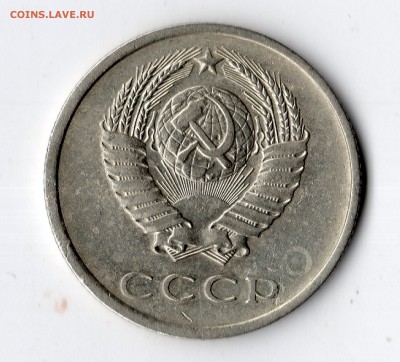 20коп 1976г - img067