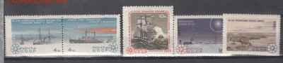 СССР 1965 Исследование Арктики - 47