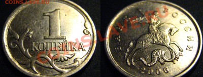 1 коп 2006 ММД шт.4.21Б - 4.21Б_ММД_2006_1