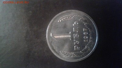 1 рубль 1967 до 06.02.2017 - 20170130_093025