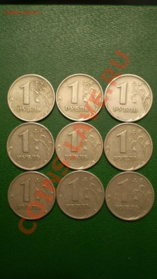 1 рубль 1997 М.Типы штампов? - PC121169.JPG