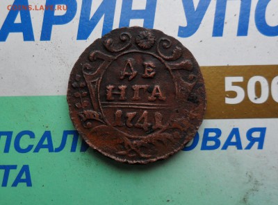 денга 1741 хорошая на оценку - SAM_7358 (1800x1334)