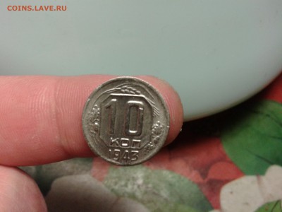 10 коп 1943г.(2.1"Г")до 01.02.17г(22:00). - 2012-03-09 12.50.43