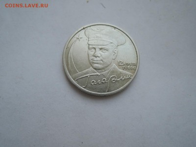 2 руб 2001 Гагарин какой штемпель? - DSCN4342.JPG