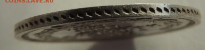 25 копеек 1860 г. (ФБ), Предпродажная оценка - DSCN3497.JPG