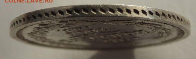 25 копеек 1860 г. (ФБ), Предпродажная оценка - DSCN3496.JPG