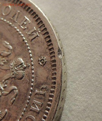25 копеек 1860 г. (ФБ), Предпродажная оценка - DSCN3494.JPG