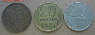 20 копеек 1987 жёлтый металл - DSC05741.JPG