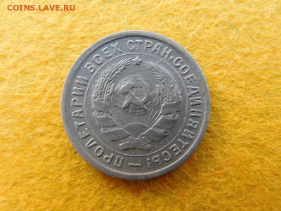 10 копеек 1934 - DSCN0649.JPG