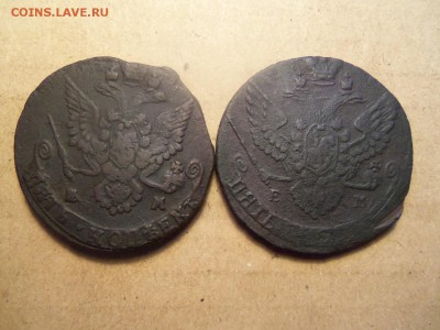 5 коп. 1782 г. ем, 1789 г. ем. До 31.01.2017 г. 22 00 мск. - 101_6096.JPG