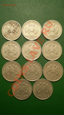 1 руб. 1998 года ММД.Штамп? - PC121172.JPG