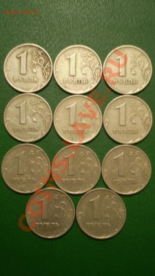 1 руб. 1998 года ММД.Штамп? - PC121173.JPG
