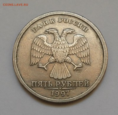5 рублей 1997 спмд широкий кант  1.1 или 2.3-? - 20170130_113244