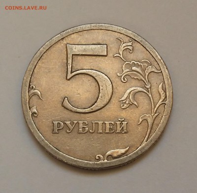 5 рублей 1997 спмд широкий кант  1.1 или 2.3-? - 20170130_113310