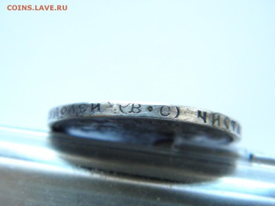 50 копеек 1913 и гривенник 1848 на оценку - P1300773.JPG