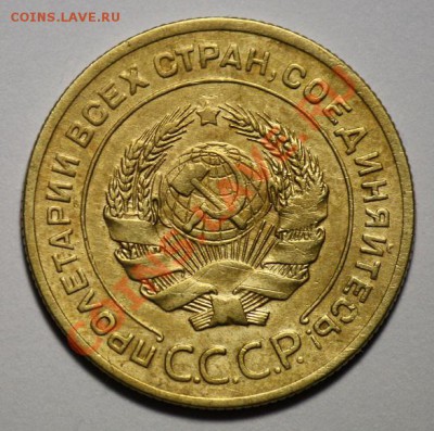 5 копеек 1928г. -----ДО 26-01-11  22-00МСК--- - 5коп1928_2