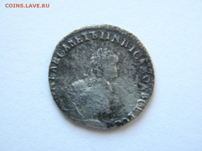 50 копеек 1913 и гривенник 1848 на оценку - P1300774.JPG