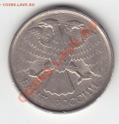Выкусы: 2 к 1990, 5 к 1989, 10к 1990 - 10 руб 1992 лмд аверс