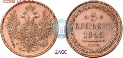 пробные 5 копеек - 5