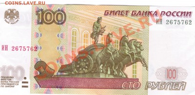 РАДАР НА 100РУБ. - 31