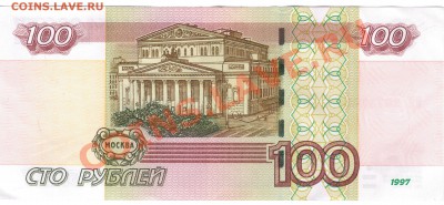 РАДАР НА 100РУБ. - 31 001