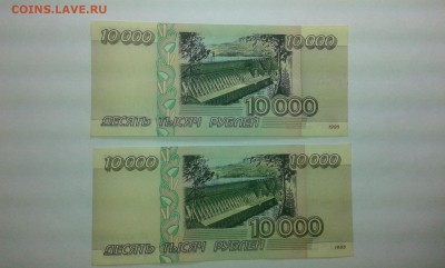 10000 руб. 1995г. ...31.01.17...22.00 - 20170127_185032[1]