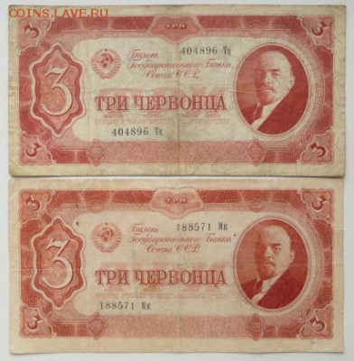 Царские-6шт.+2 Россия молодая+2 СССР.До 23.00мск 30.01.17 - IMG_5162-crop.JPG