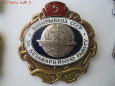 Минрыбхоз СССР. - IMG_8079_jpg2_500x375