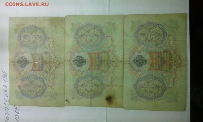 3 руб.1905г упр. Коншин...31.01.17....22.00 - 20170127_194548[2]