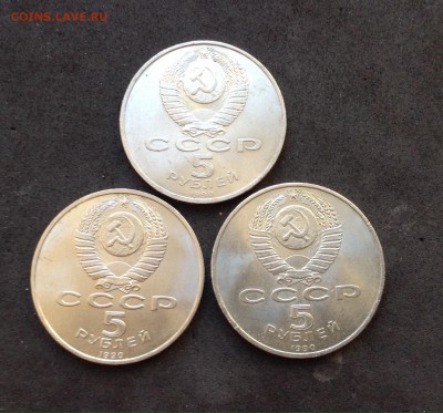 Юб СССР 5р 3 монеты 91г N1 до 05.02.17г - image