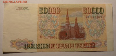 м, до 31.01.2017 в 12-00 Мск - P1010070.JPG