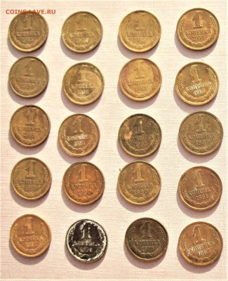 1 коп ссср 1985.84.83.82-91  40шт.   05.02.17   22-10 - IMG_5155.JPG