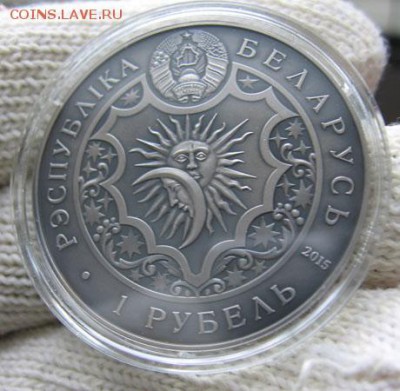 Беларусь, 1 руб Весы Зодиакальный гороскоп 02.02 22.00 - весы жив 2